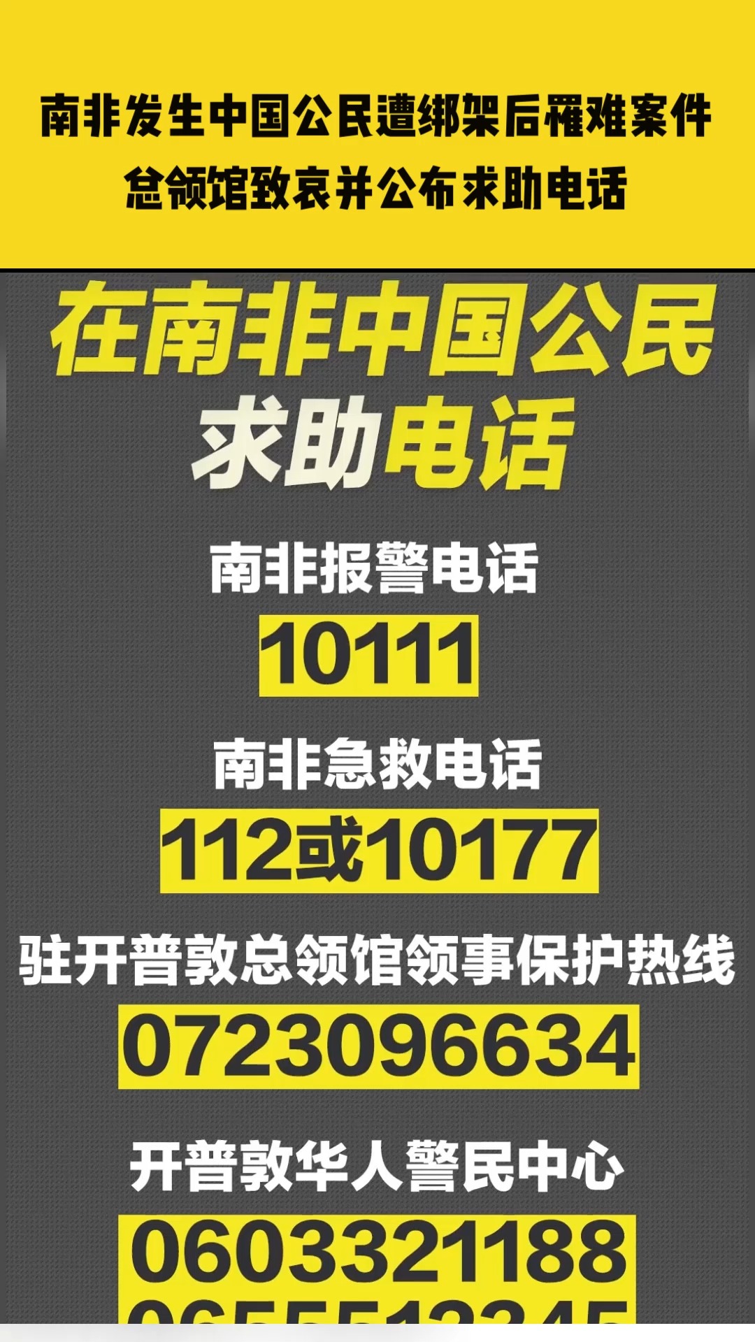 博民生物科技 第161页