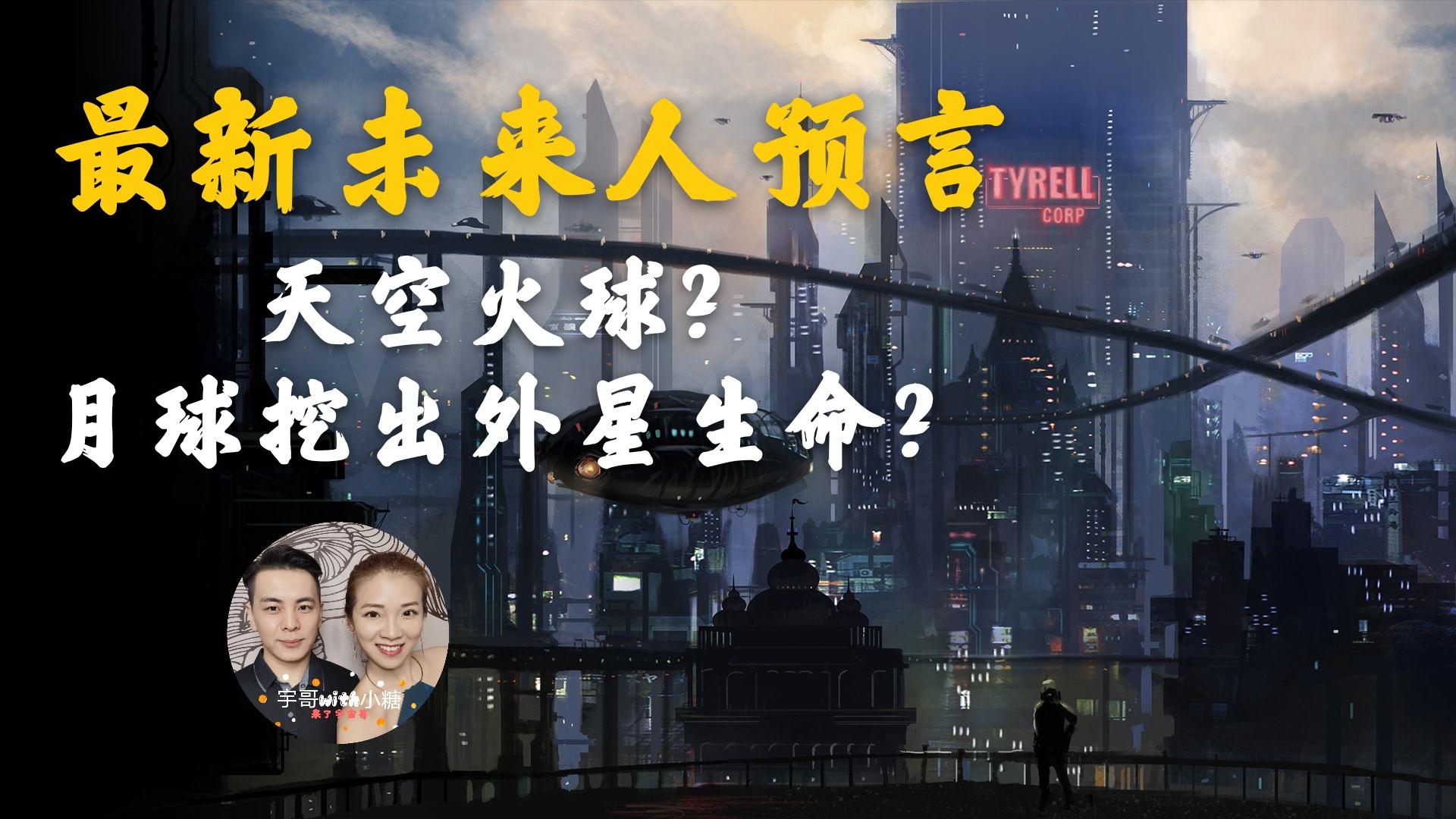 最新预言盘点,最新预言盘点，探索未来的神秘面纱，未来探索揭秘，最新预言大盘点，揭开未来的神秘面纱