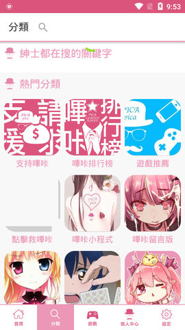 博民生物科技 第99页