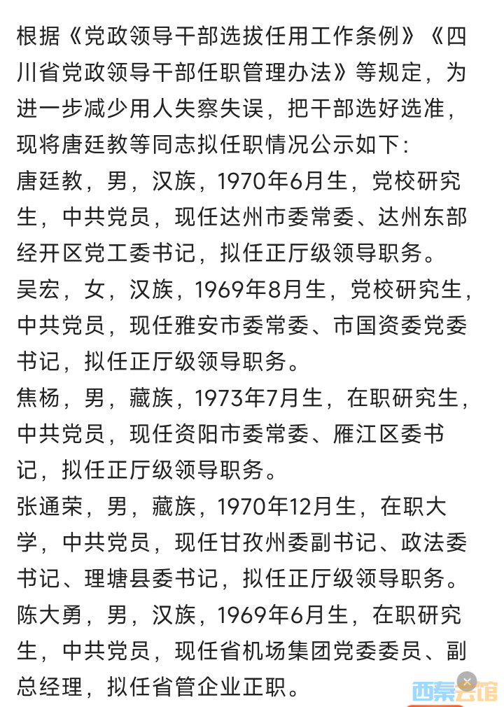 博民生物科技 第92页