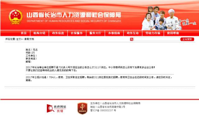 长治招聘网最新消息,长治招聘网最新消息引领职场新风向，长治招聘网最新消息引领职场趋势，掌握求职风向标