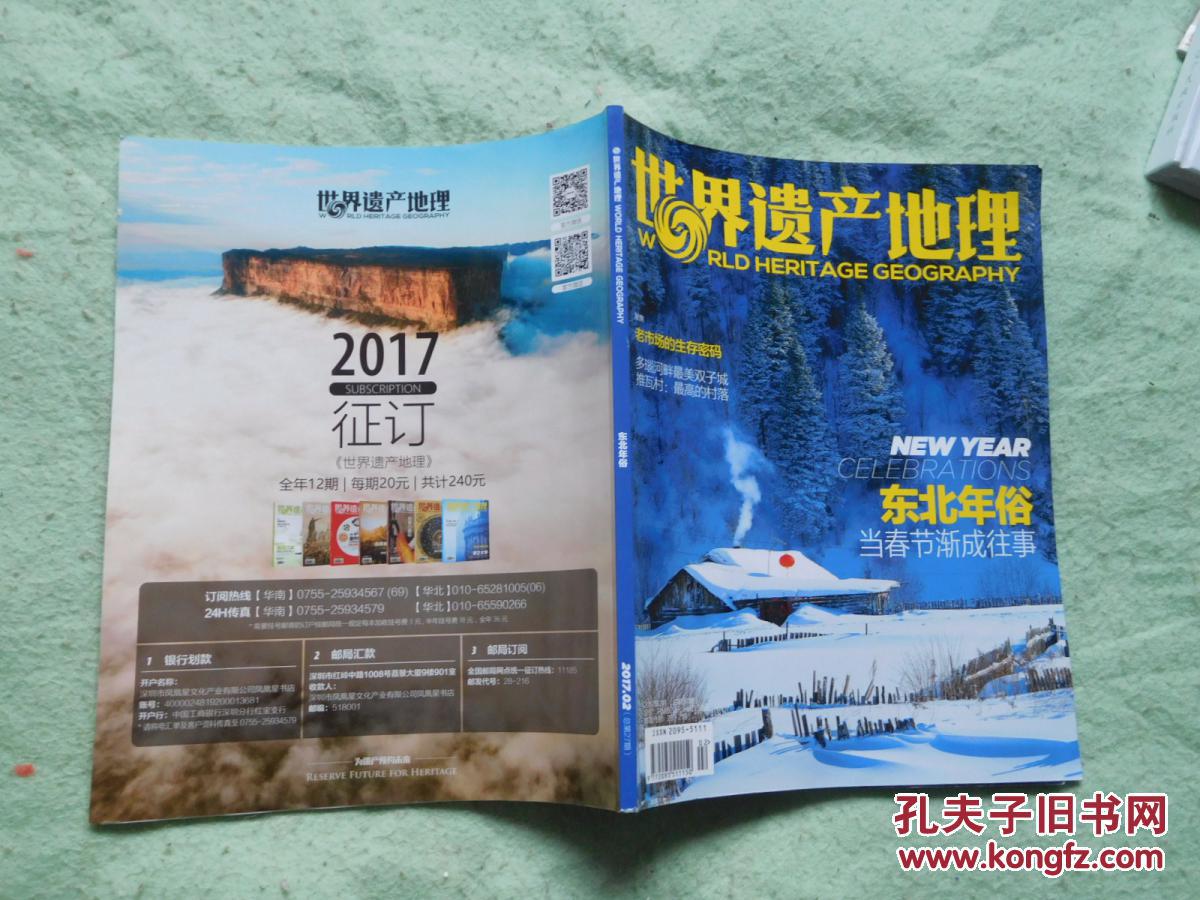 地理新闻最新2017,地理新闻最新报道，探索未知的奥秘与全球变化的挑战（2017年），探索未知奥秘与全球变化挑战，地理新闻最新报道（2017年回顾）
