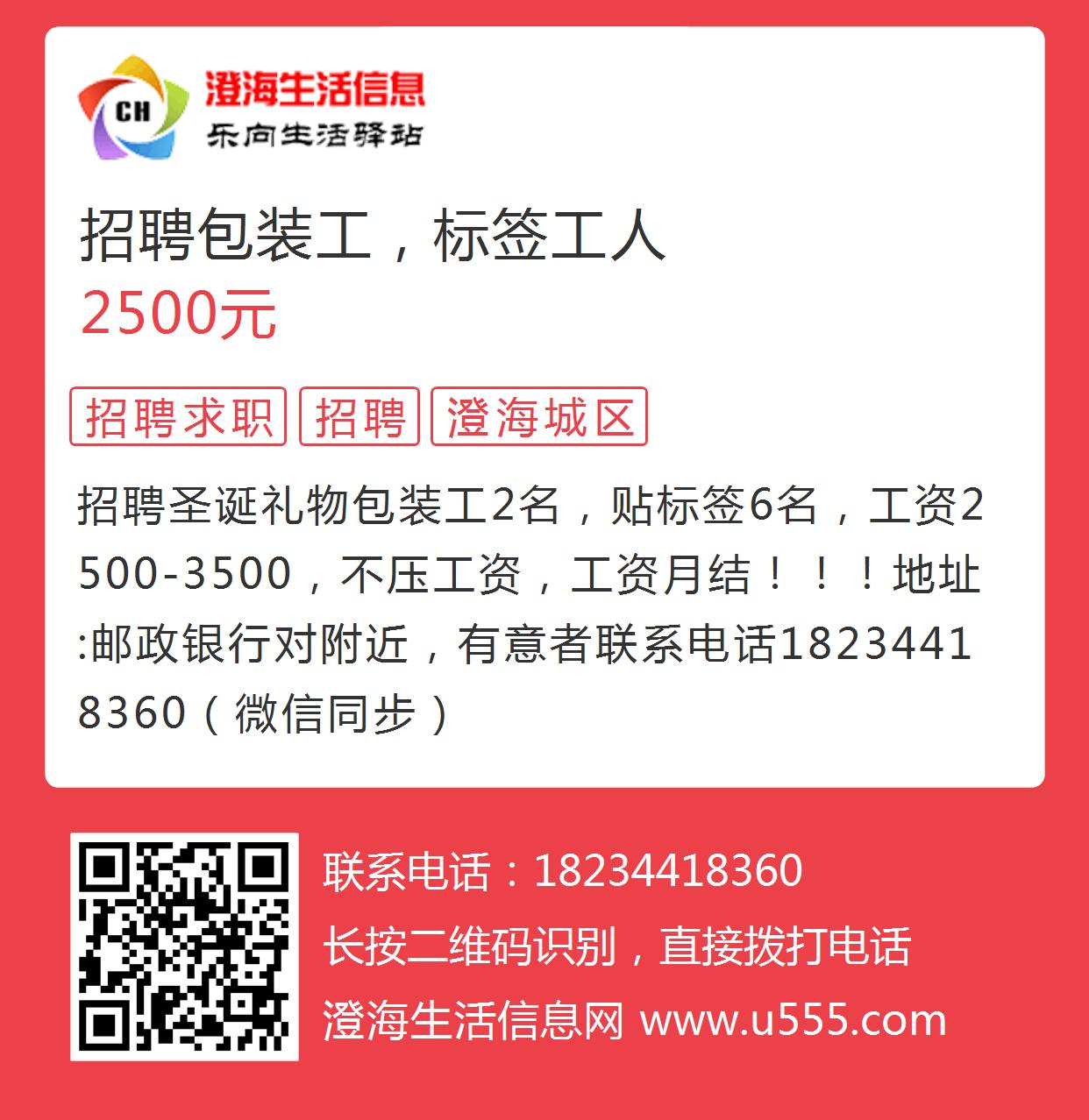 最新包装工招,最新包装工招募启事，探寻匠心独具的您，最新包装工招募启事，寻找匠心独具的包装工匠