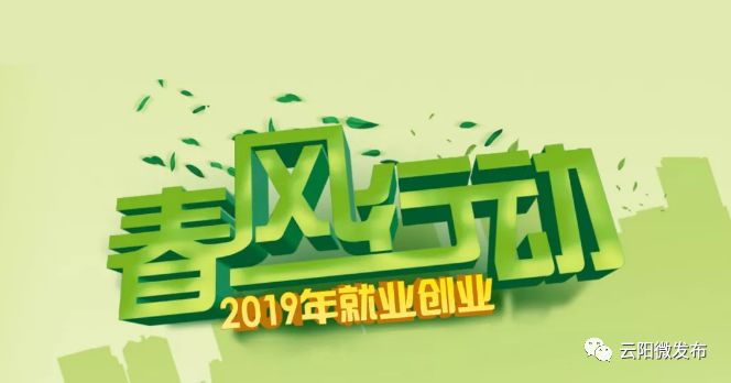 云阳最新招聘,云阳最新招聘，开启职业新篇章，云阳最新招聘启幕，开启职业新篇章