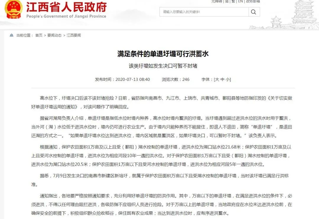 长沙汛情通报最新,长沙汛情通报最新，城市防洪抗灾的坚实步伐，长沙汛情最新通报，城市防洪抗灾的坚实进展