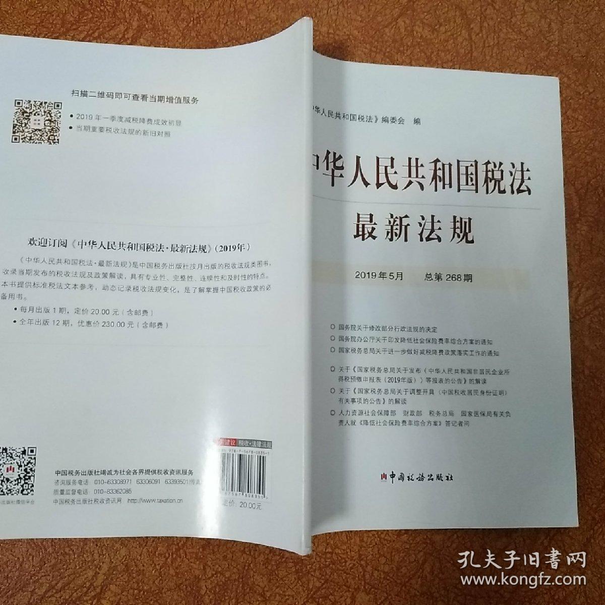 最新税务法,最新税务法，重塑税收体系，共创繁荣未来，最新税务法重塑税收体系，共创繁荣未来