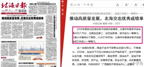 北海最新日报,北海最新日报，探寻魅力之都的崭新篇章，北海最新日报，探寻魅力之都北海的新篇章