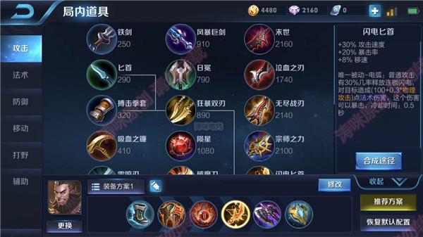 程咬金最新出装,程咬金最新出装，打破常规，重塑战场霸主，程咬金最新出装，重塑战场霸主，打破常规攻略！