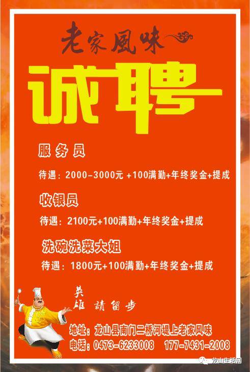 丹寨最新招工,丹寨最新招工信息，开启你的职业新篇章，丹寨最新招工信息，开启职业新篇章的大门
