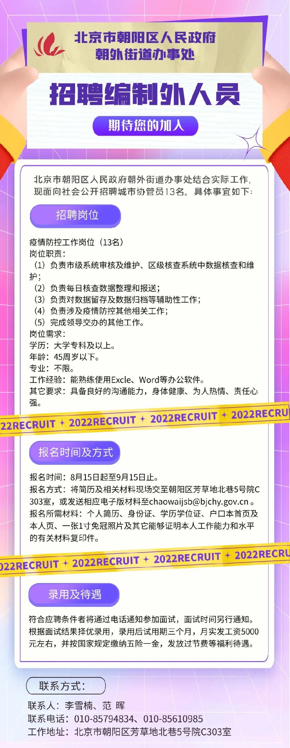 北京招聘信息最新,北京招聘信息最新动态——职场发展的风向标，北京招聘信息最新动态，职场风向标，把握职业发展机遇