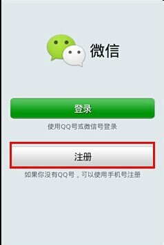最新注册微信,最新注册微信，探索数字世界的全新旅程，探索数字世界的全新旅程，最新微信注册体验