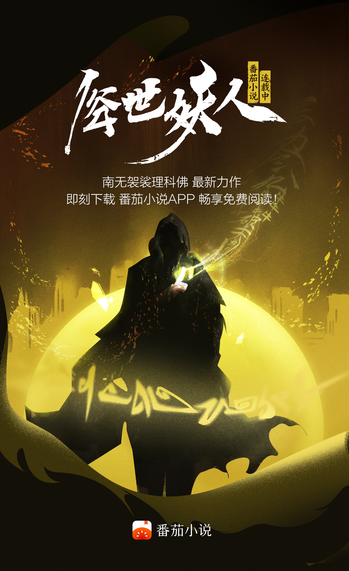 南无袈裟理科 最新,南无袈裟理科与最新探索，一场思维的盛宴，南无袈裟理科，最新探索与思维盛宴