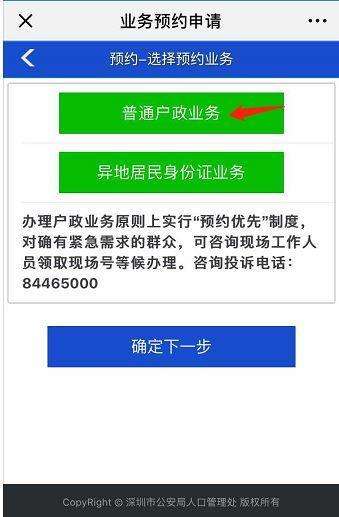 最新深户办理,最新深户办理指南，轻松落户深圳，开启新生活，最新深户办理指南，轻松落户深圳，开启精彩新生活