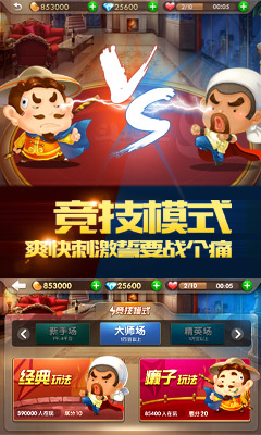 欢乐斗地主最新,欢乐斗地主最新魅力，一场智慧与运气的较量，欢乐斗地主最新魅力，智慧与运气的较量开启！