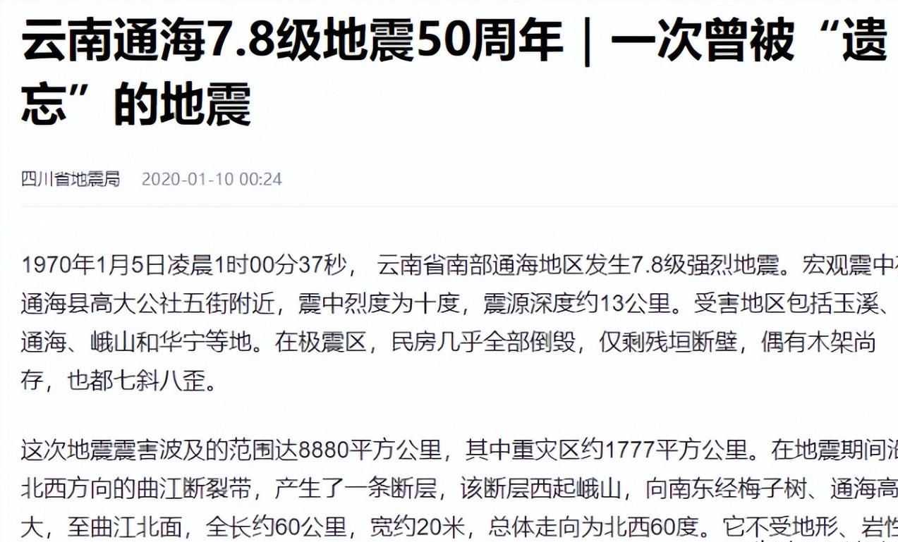 云南最新地震,云南最新地震，大自然的力量与人类的力量交织，云南最新地震，自然与人类的力量交织挑战