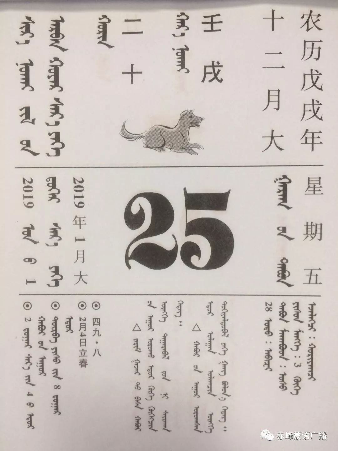 最新蒙文日历,最新蒙文日历，探索未知的魅力与文化的深度，最新蒙文日历，探索未知魅力与文化的深度之旅