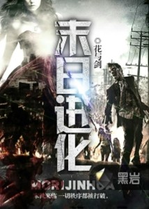 2017最新末日小说,末日重生，2017最新末日小说的启示，末日重生启示录，最新末日小说深度解析