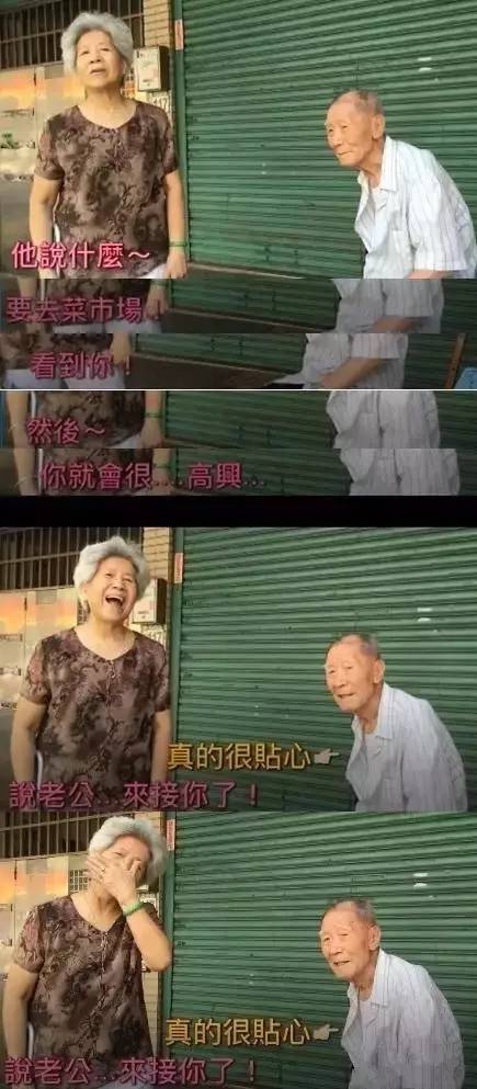 台湾爷爷最新视频,台湾爷爷的最新生活记录，感受时代的脉动，台湾爷爷的最新生活记录，时代脉动下的温馨瞬间
