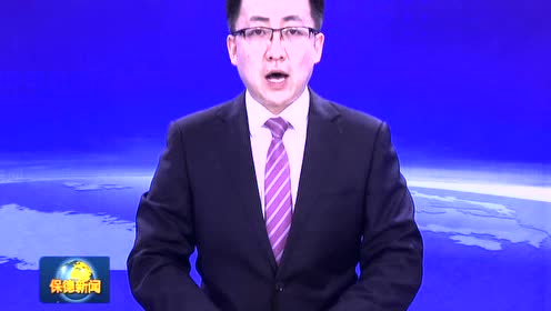 保德最新新闻,保德县最新新闻报道，活力四溢的明天与蓬勃发展的今天，保德县最新新闻报道，活力四溢的明天与蓬勃发展的今日