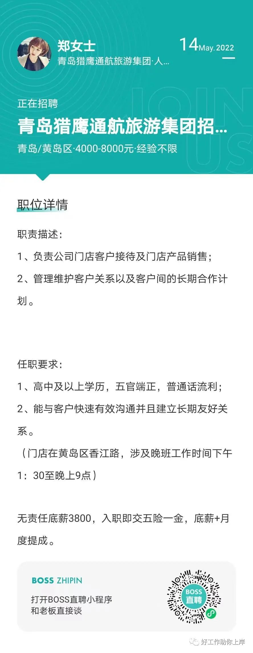 黄岛最新招工,黄岛最新招工热潮，探寻职业新机遇，共筑美好未来，黄岛最新招工热潮，探寻职业新机遇，共筑美好未来