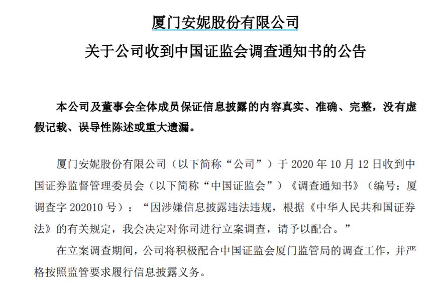 安妮股份最新公告,安妮股份最新公告引领未来，共创辉煌新篇章，安妮股份最新公告引领未来，共创辉煌篇章，共创美好新篇章