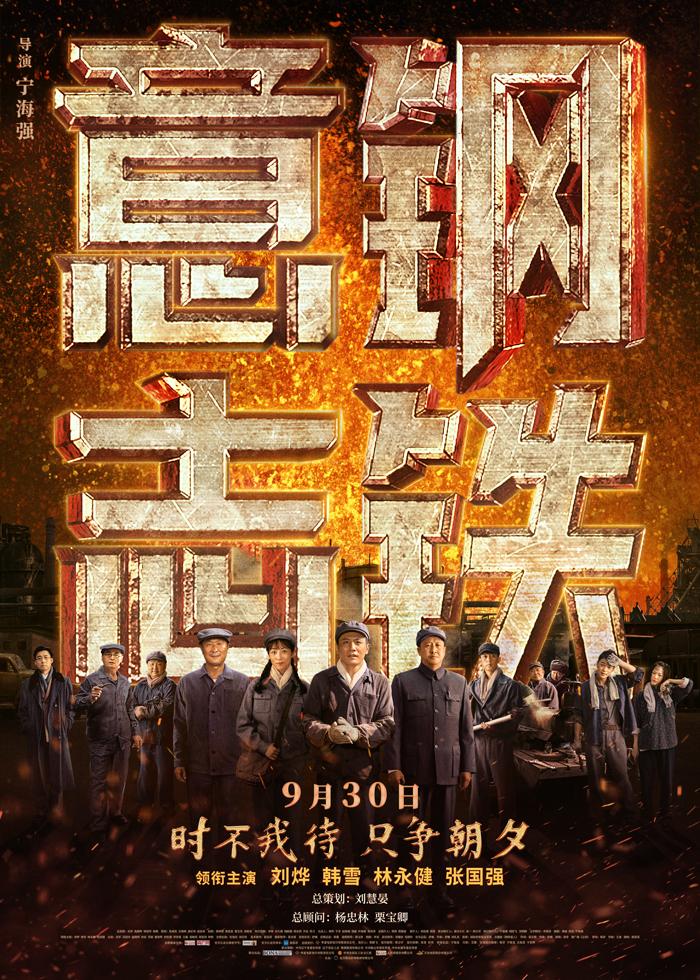 张国强最新电影,张国强最新电影，探索银幕上的英雄之旅，张国强最新电影，银幕英雄之旅探索