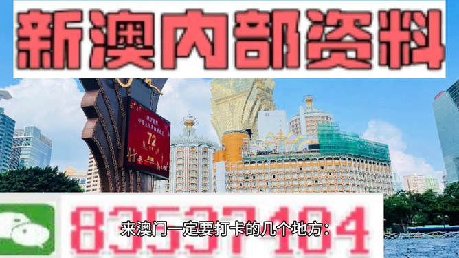 2024新澳门正版精准免费大全 拒绝改写,系统评估分析_黑科技版95.559