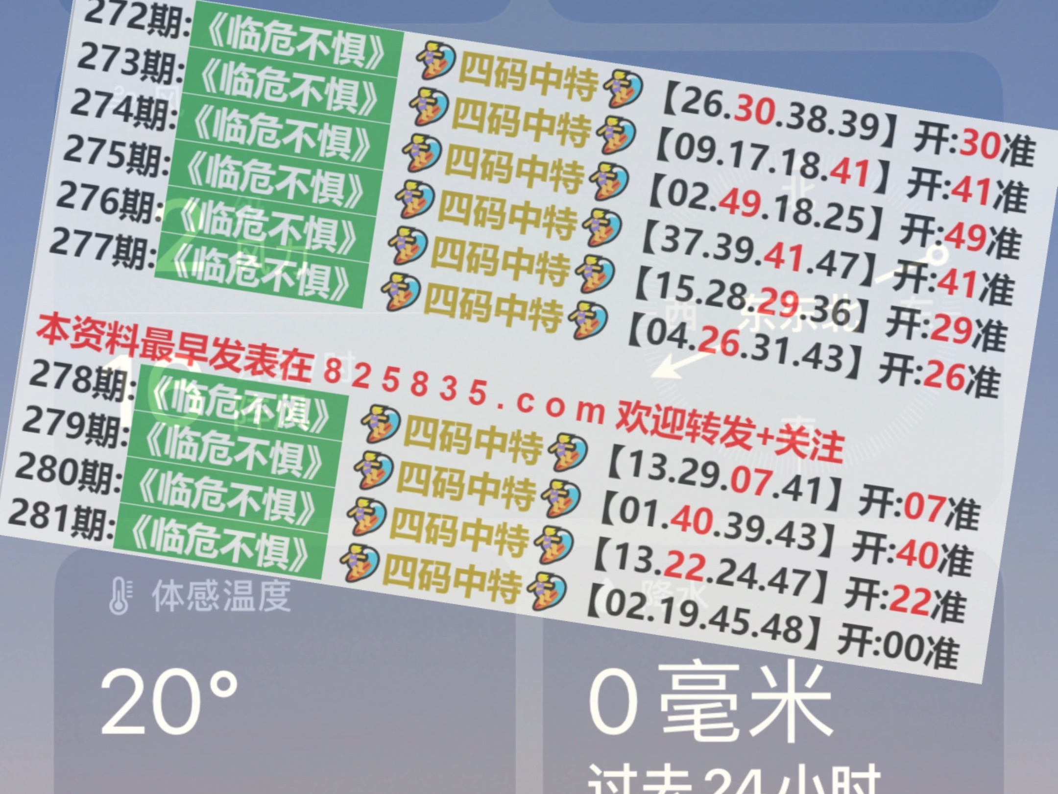 2024澳门特马今晚开奖097期,快速解答方案设计_DIY工具版95.178