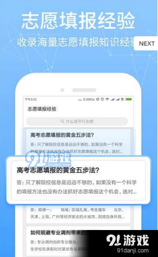 7777888888精准新管家,动态解读分析_便携版95.756