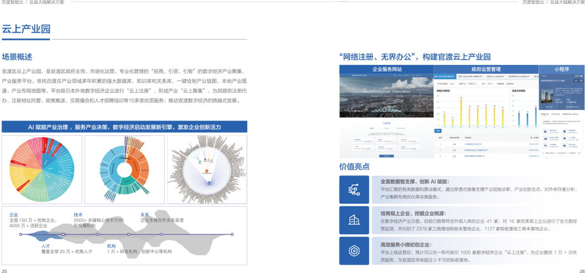 新奥天天彩图资料,实地验证研究方案_改进版95.739