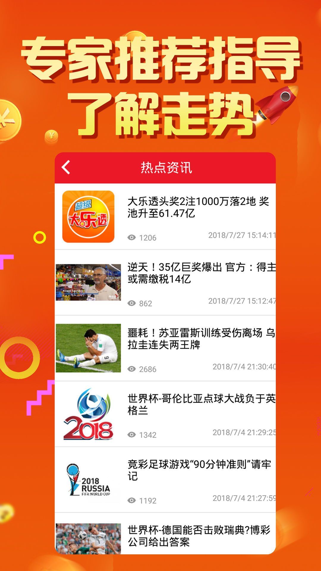 新奥最精准免费大全官方版亮点分享,实证数据分析_极致版95.235