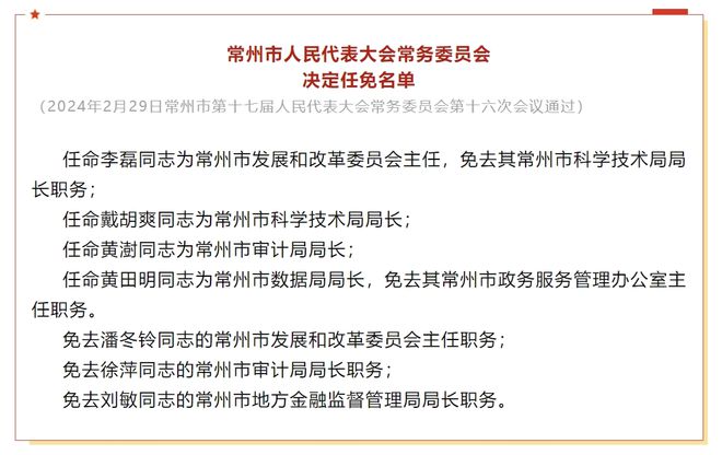 昌平区最新人事任免,昌平区最新人事任免，塑造未来，激发新动能，昌平区最新人事任免，塑造未来，激发新动能活力