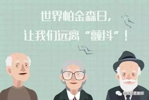 中国治愈帕金森最新消息,中国治愈帕金森最新消息，曙光初现，希望无限，中国治愈帕金森最新进展，曙光初现，希望无限