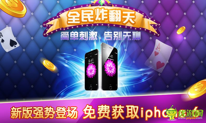 全民炸翻天最新版本下载,全民炸翻天，最新版本下载与体验报告