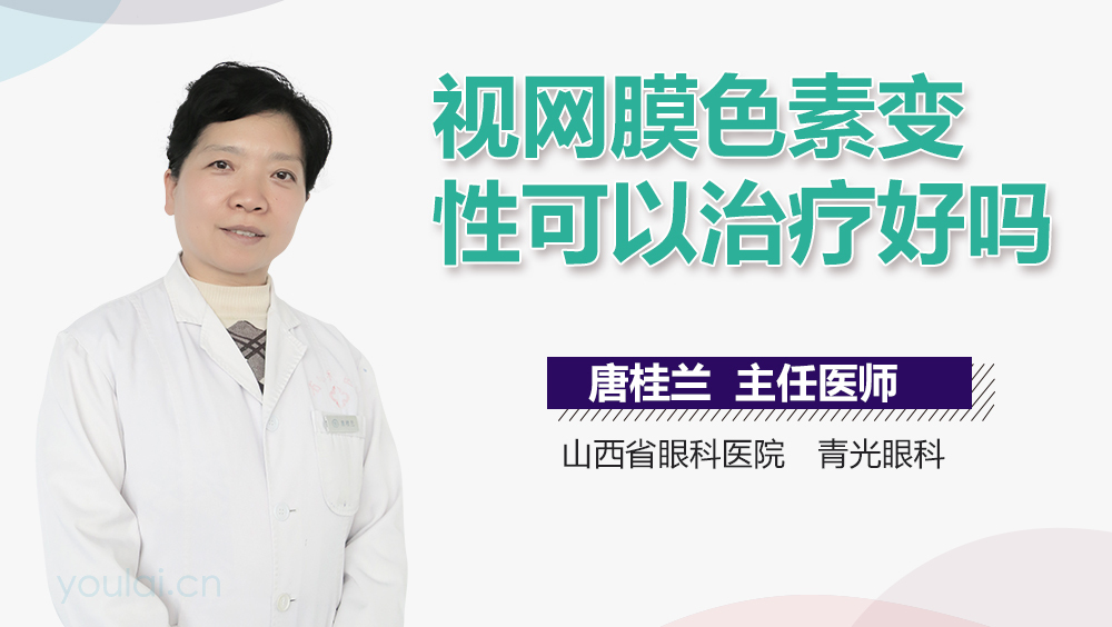 视网膜色素变性治疗的最新进展,视网膜色素变性治疗的最新进展，曙光初现，希望无限，视网膜色素变性治疗最新进展，曙光初现，治疗希望无限探索之路开启