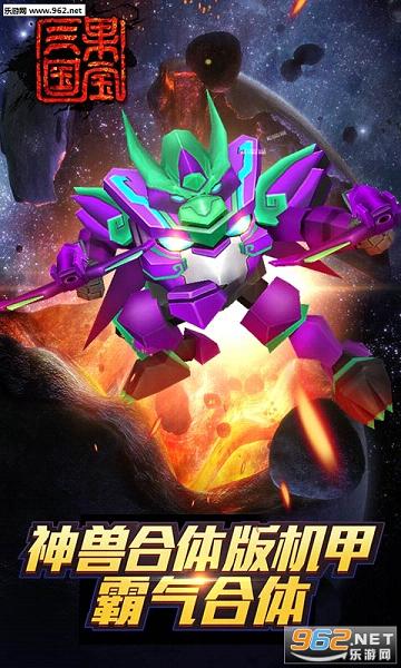 果宝三国破解版下载最新版破解版,果宝三国破解版下载最新版，解锁游戏新体验，果宝三国破解版下载最新版，解锁游戏新体验，畅享无限畅玩