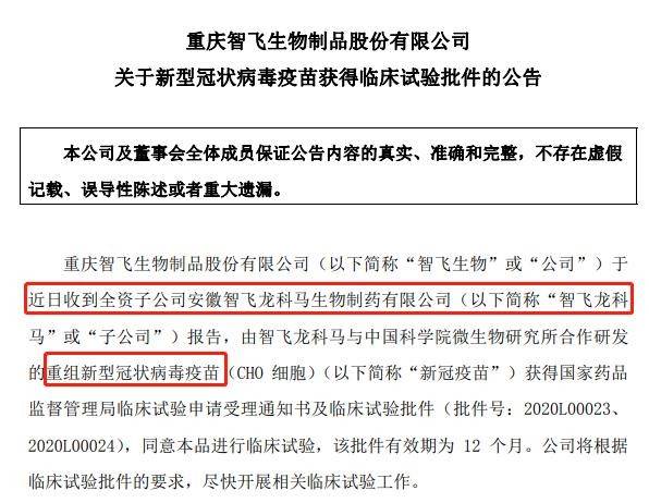 智飞生物最新消息,智飞生物最新消息，创新研发引领未来，健康产业蓬勃发展