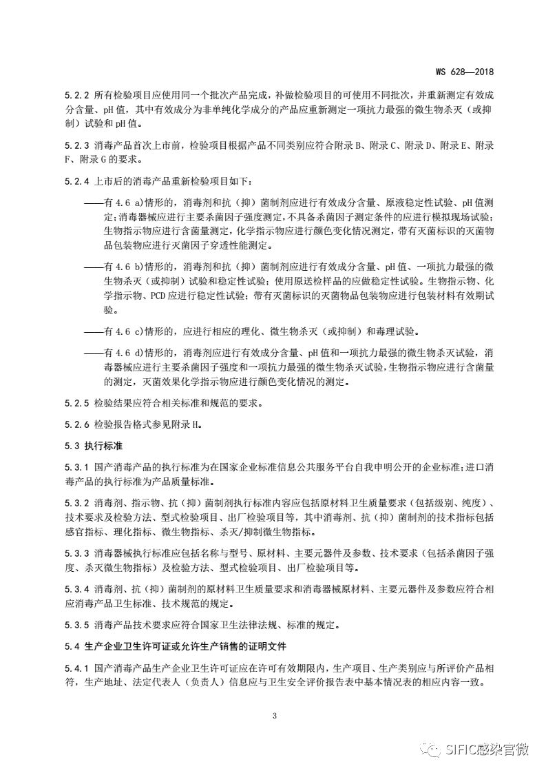 消毒技术规范最新版,消毒技术规范最新版，守护你我他的健康防线，消毒技术规范最新版，守护健康防线的关键准则