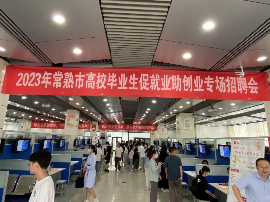 常熟今天最新招聘信息,常熟今日最新招聘信息，探寻职业发展的无限可能，常熟最新招聘信息更新，探寻职业发展的今日机遇