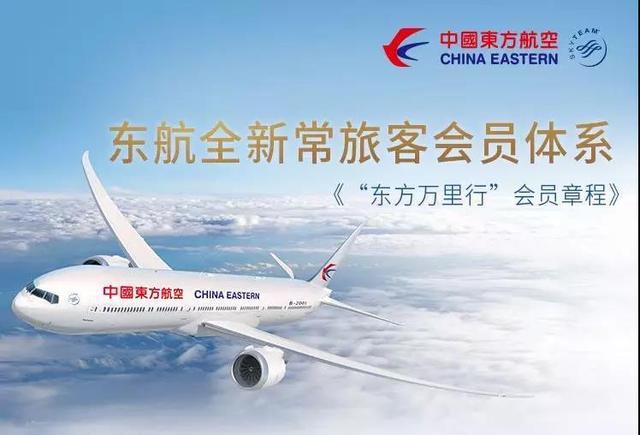 东方航空最新招聘信息,东方航空最新招聘信息揭秘，展翅飞翔，邀你同行！，东方航空最新招聘揭秘，携手同行，共赴蓝天飞翔之旅！