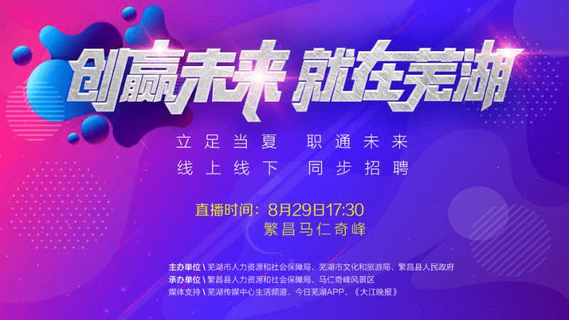 芜湖招聘网最新招聘,芜湖招聘网最新招聘，开启你的职业新篇章，芜湖招聘网最新招聘信息，开启职业新篇章