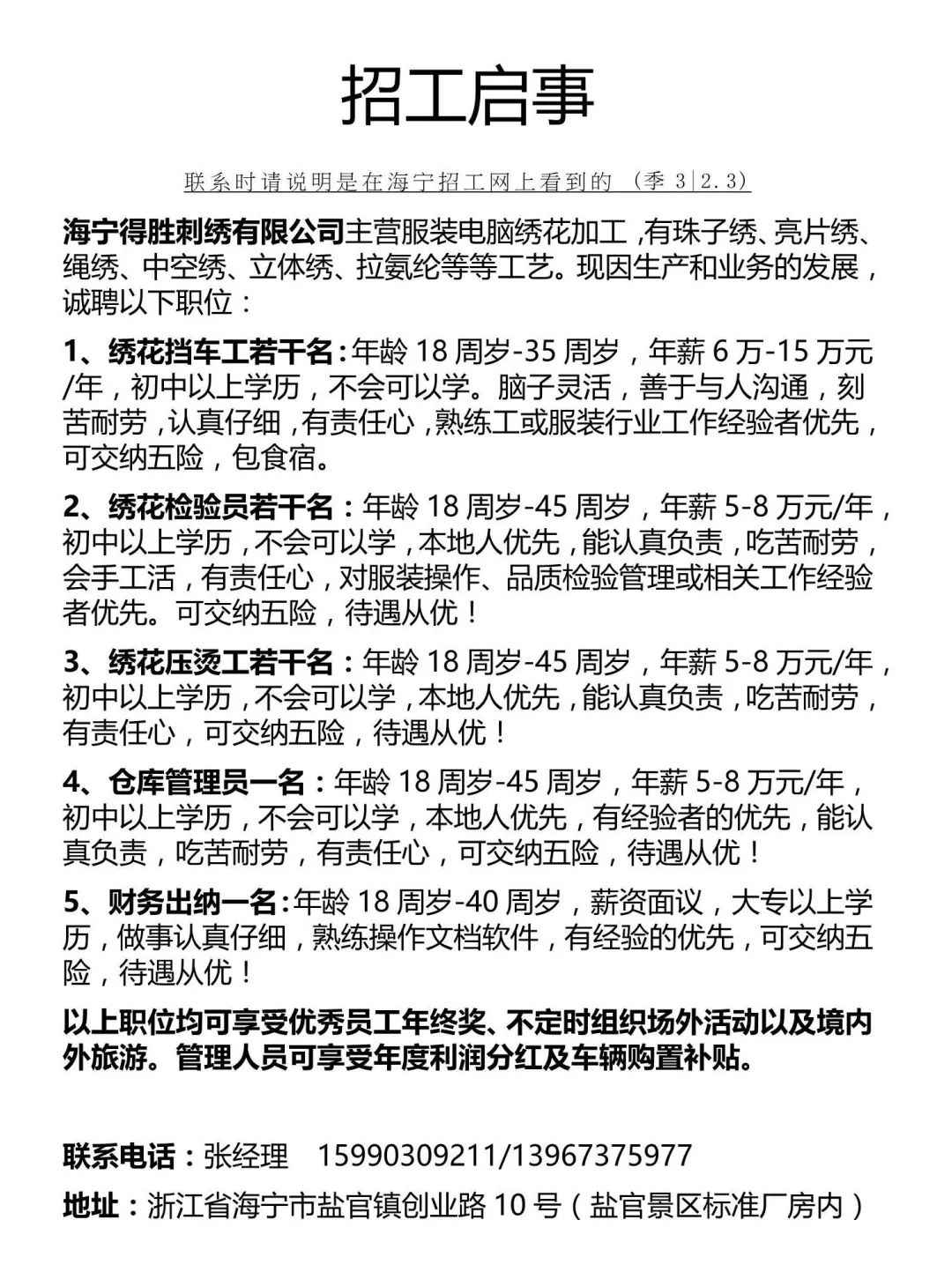 易舒洁免洗手消毒液 第211页