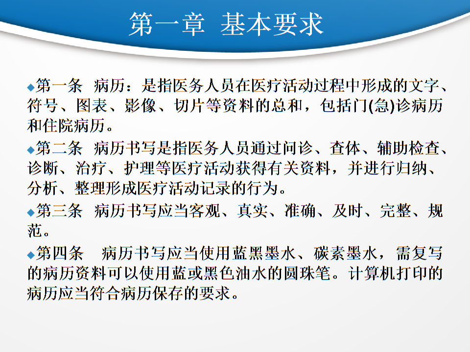 病历书写规范最新版,病历书写规范最新版，提升医疗记录质量的关键要素，病历书写规范最新版，提升医疗记录质量的核心要素