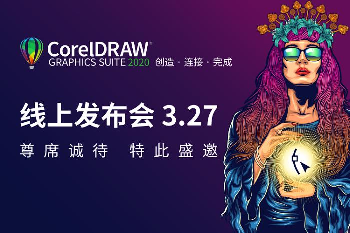 coreldraw最新版,Coreldraw最新版，设计与创新的强大工具，Coreldraw最新版，设计与创新的强大工具利器