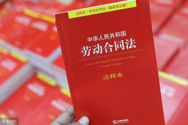 劳动合同法最新版,劳动合同法最新版，保障劳动者权益，促进和谐劳动关系，劳动合同法最新版，保障劳动者权益，构建和谐劳动关系