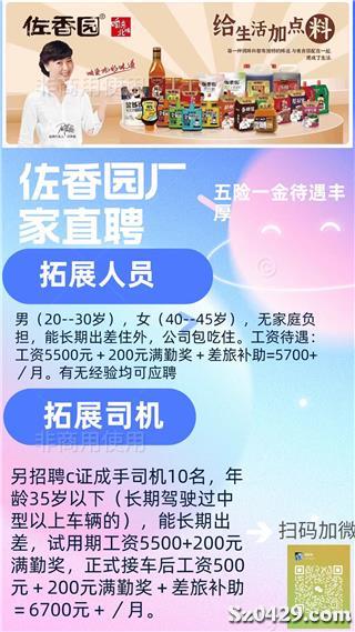 绥中最新招聘信息,绥中最新招聘信息引领就业新潮流，绥中最新招聘信息引领就业风向标