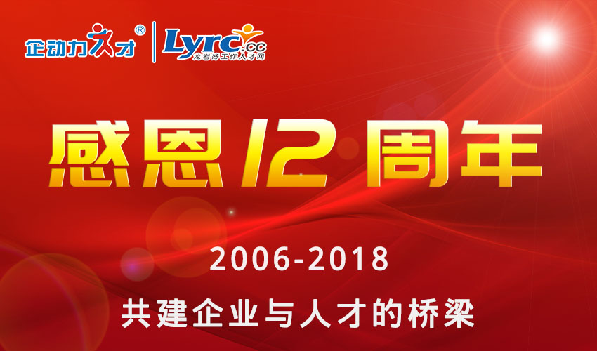 龙岩人才网最新招聘,龙岩人才网最新招聘，探寻职业发展的无限可能，龙岩人才网最新招聘，探寻职业发展无限机遇