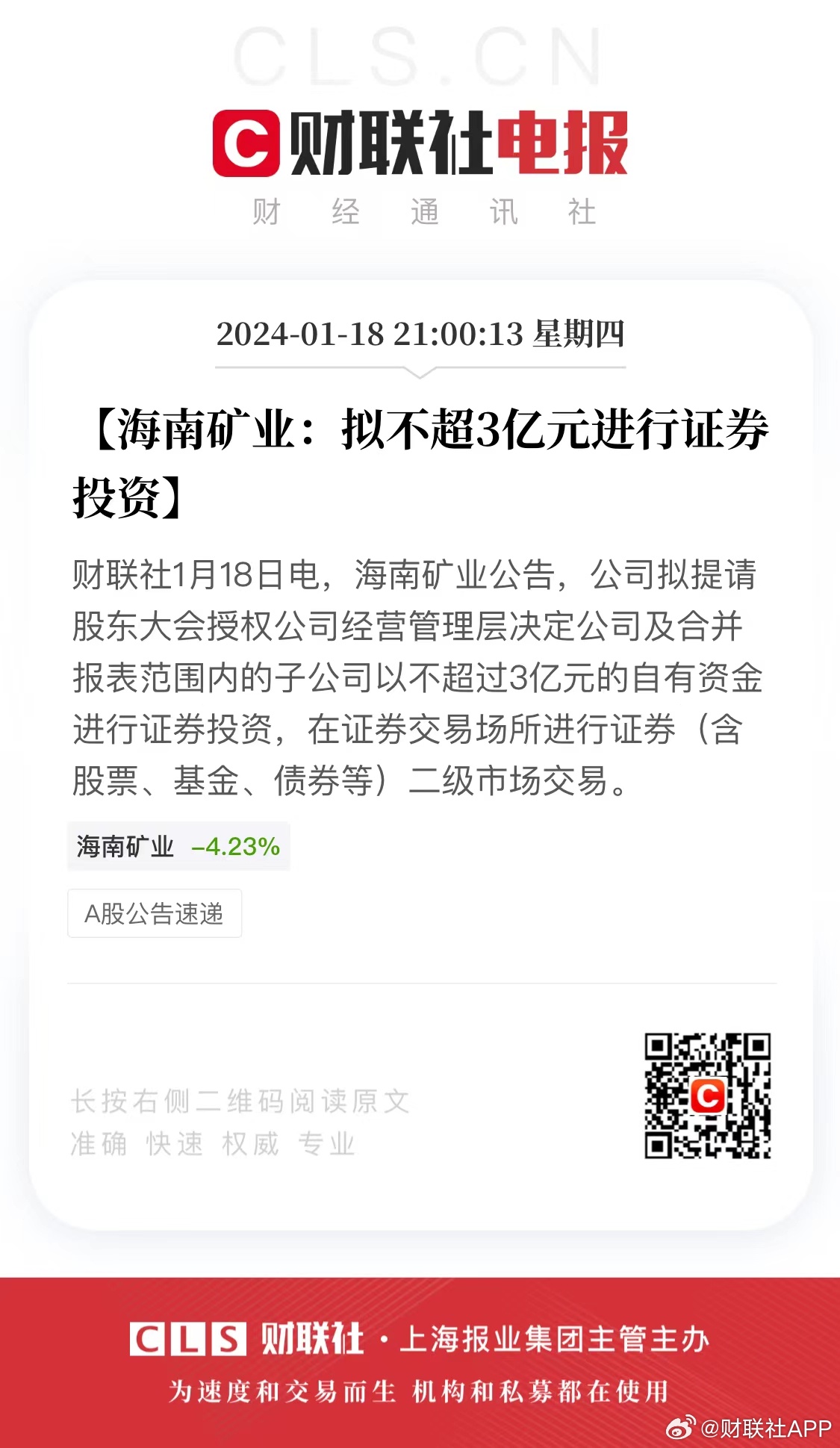 海南矿业最新消息,海南矿业最新消息，绿色转型与创新发展的双翼齐飞，海南矿业绿色转型与创新发展双翼齐飞最新动态
