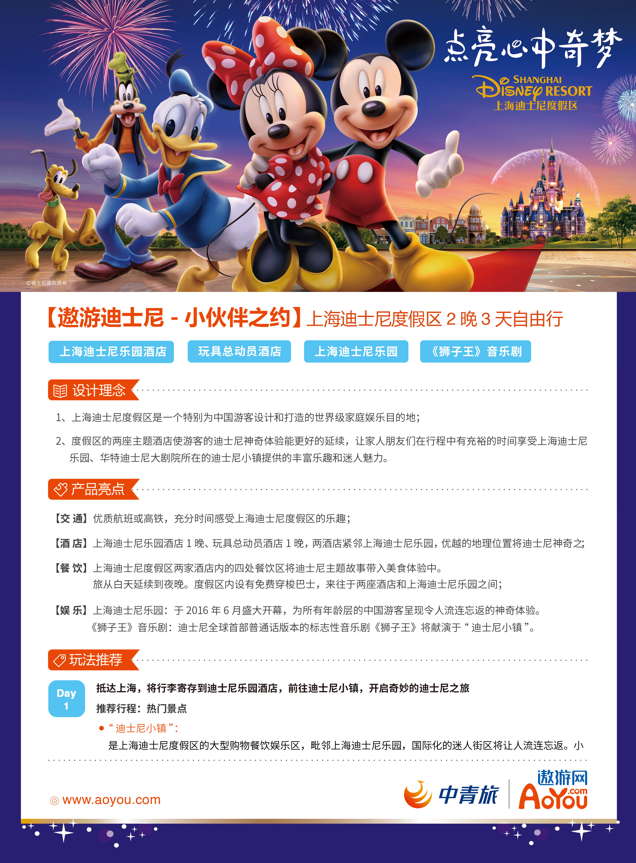 迪士尼最新预约人数,迪士尼最新预约人数，梦幻世界的期待与狂欢，迪士尼最新预约人数，梦幻世界的期待与狂欢盛宴开启