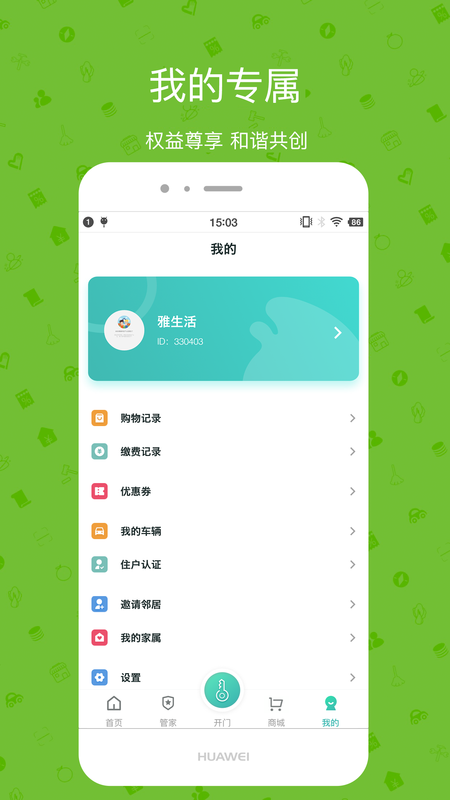 雅管家最新版,雅管家最新版，智能生活的贴心助手，雅管家最新版，智能生活的得力助手
